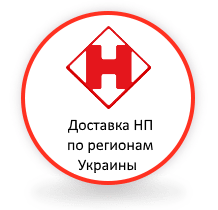 Доставка Новой почтой